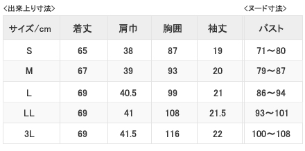 HI207チュニックサイズ表