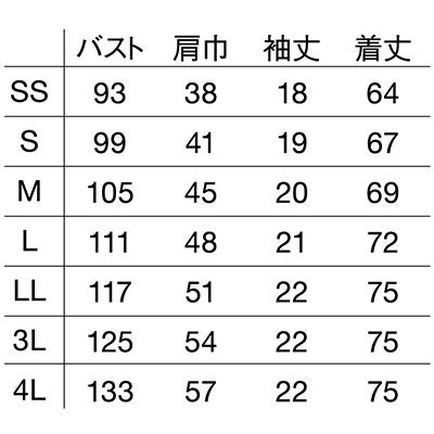 サイズ