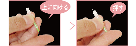 ワンタッチ解除