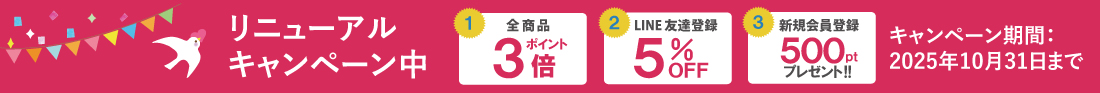 ヘッダーバナー