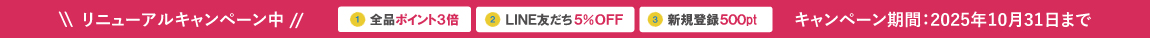 ヘッダーバナー