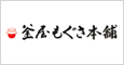 釜屋もぐさ本舗